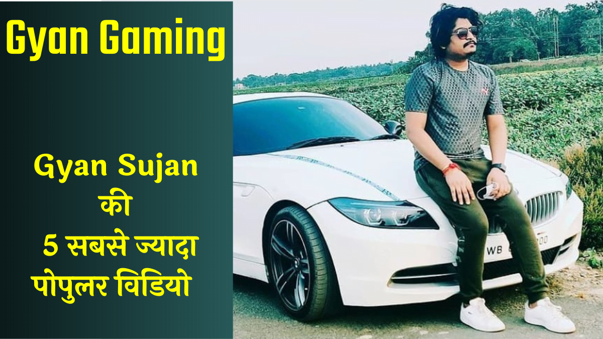 Free Fire में Gayan Sujan की 5 सबसे ज्यादा पॉपुलर वीडियोज़