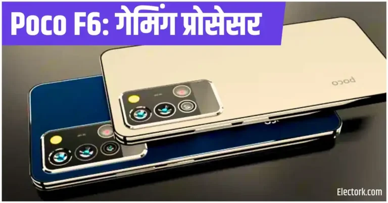 Poco F6 Processor Details