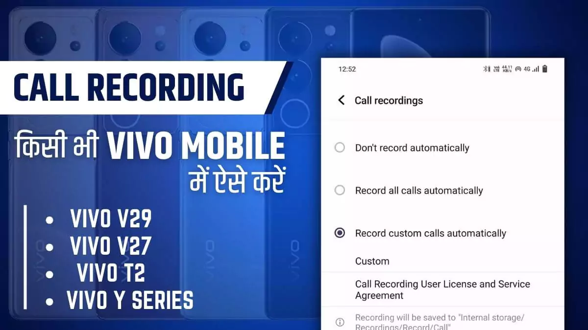 How to Record Calls in Vivo Mobile V27 V29, Vivo Phone Call Recording Without Alert